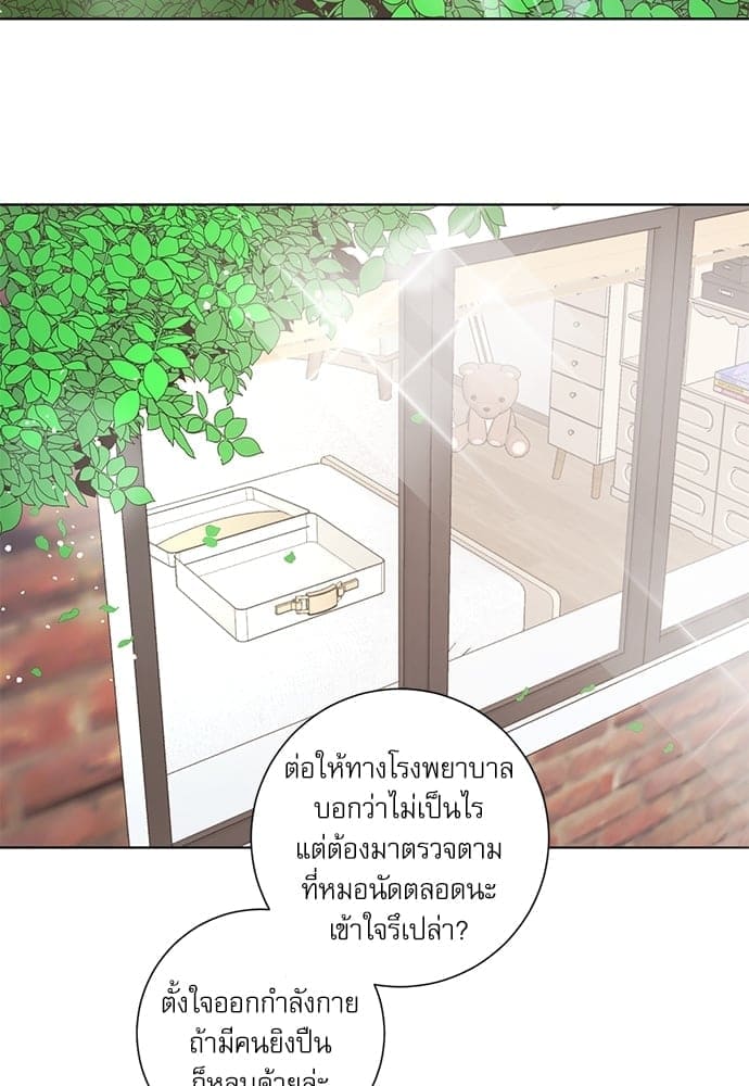 A Life Without You ตอนที่ 5502