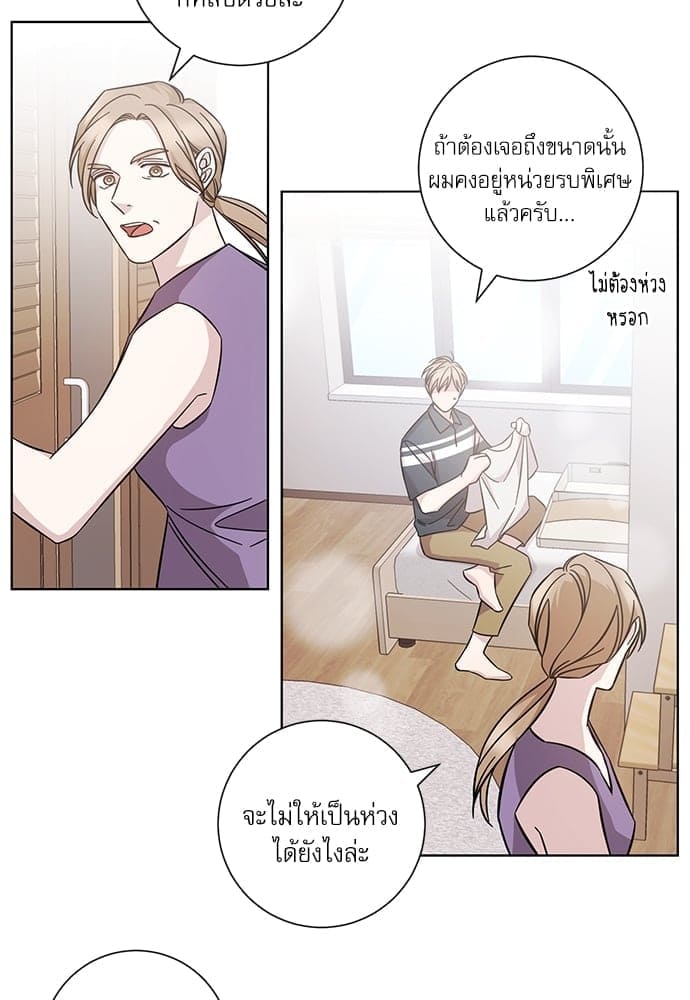 A Life Without You ตอนที่ 5503