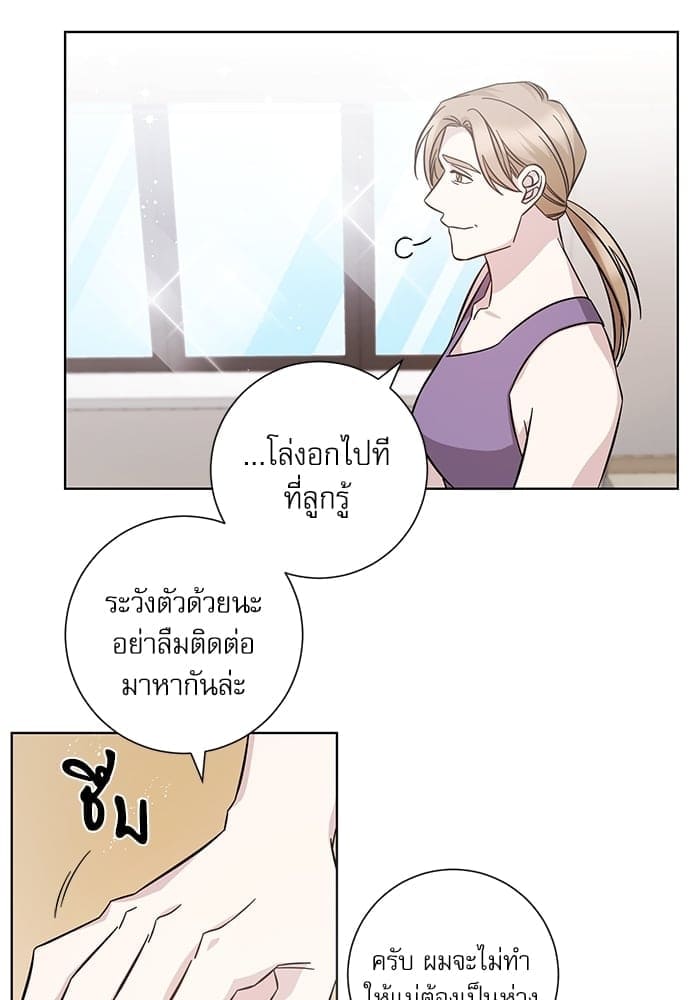 A Life Without You ตอนที่ 5507