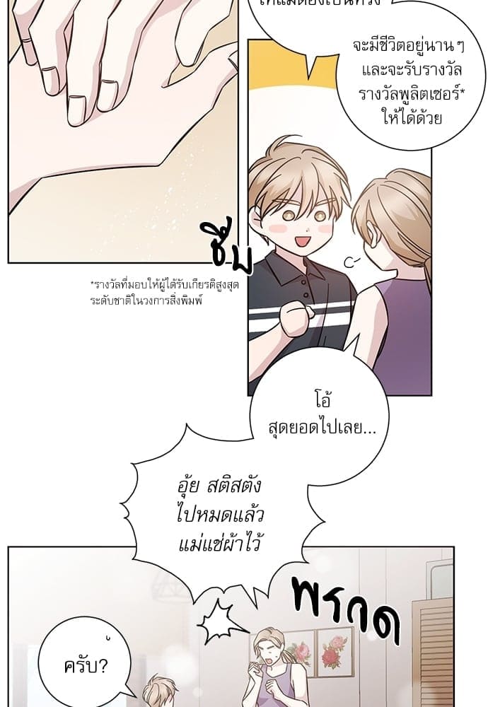 A Life Without You ตอนที่ 5508