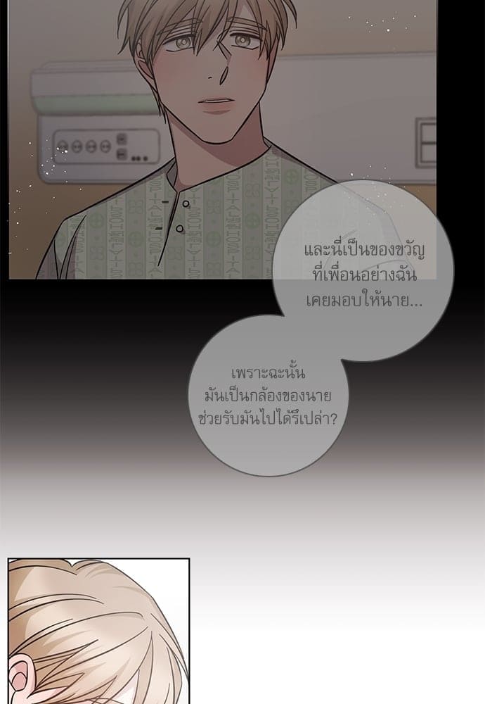 A Life Without You ตอนที่ 5513