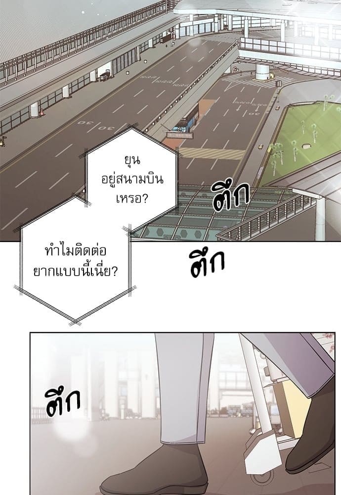 A Life Without You ตอนที่ 5517