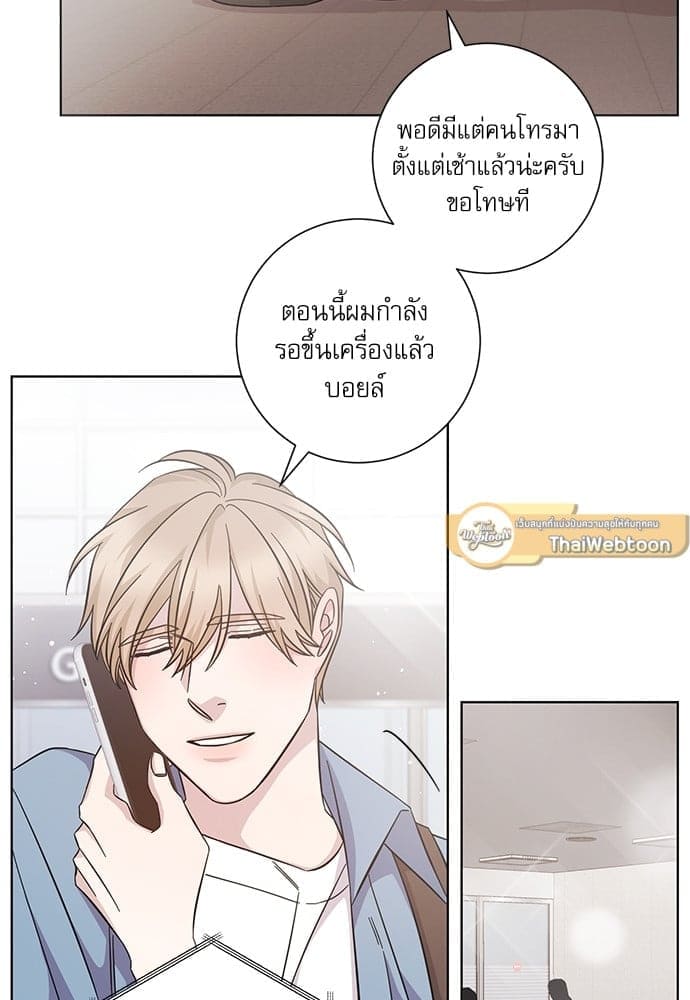 A Life Without You ตอนที่ 5518