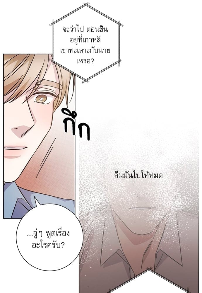 A Life Without You ตอนที่ 5520