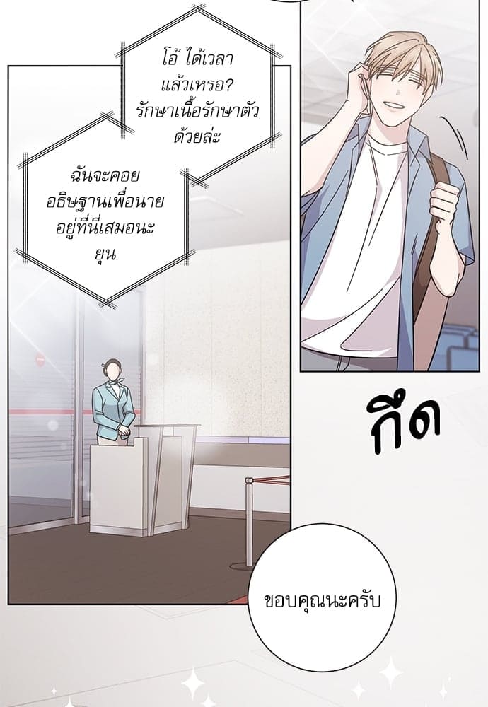 A Life Without You ตอนที่ 5523