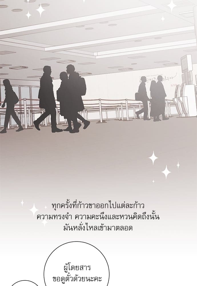 A Life Without You ตอนที่ 5524