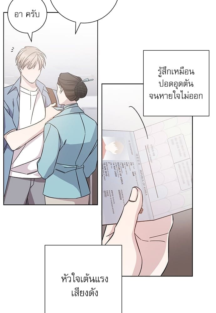 A Life Without You ตอนที่ 5525