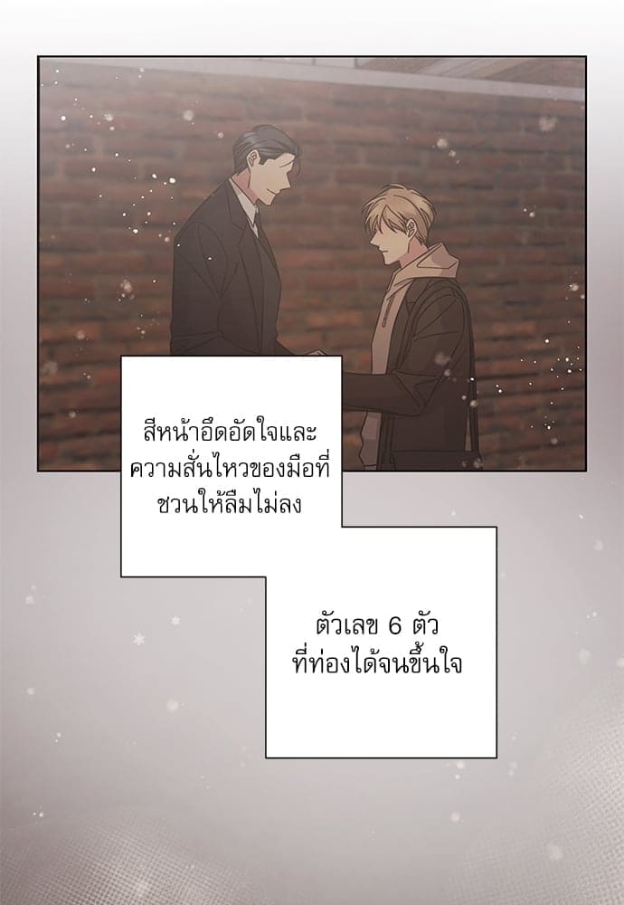 A Life Without You ตอนที่ 5528