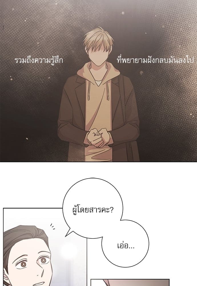 A Life Without You ตอนที่ 5529