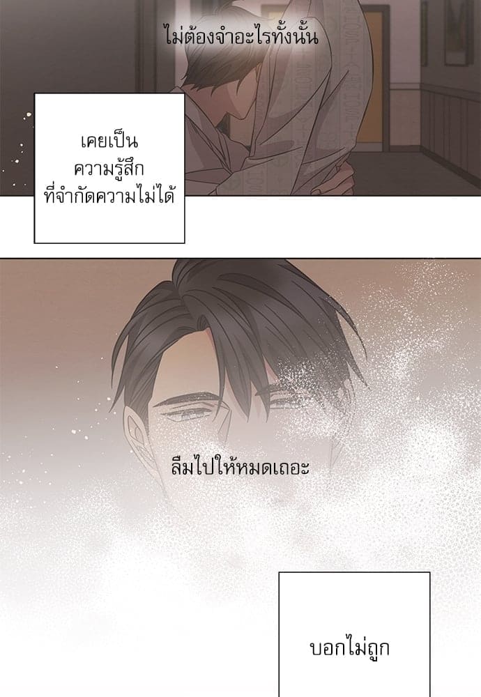 A Life Without You ตอนที่ 5531