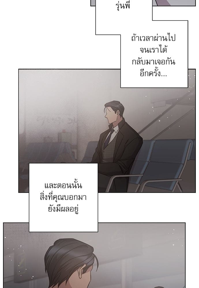 A Life Without You ตอนที่ 5538