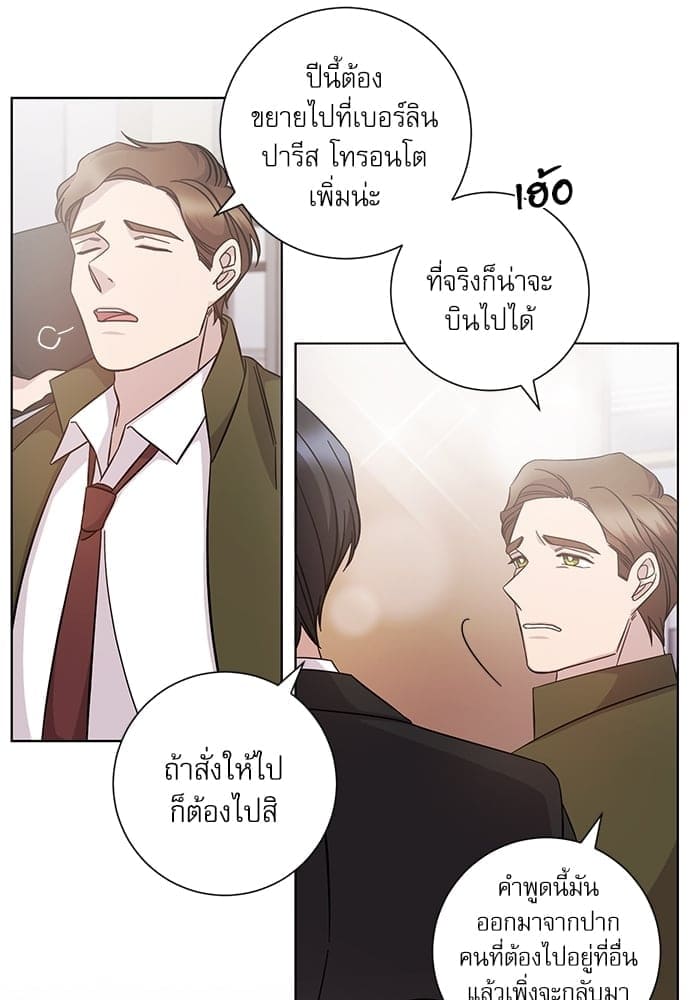 A Life Without You ตอนที่ 5603