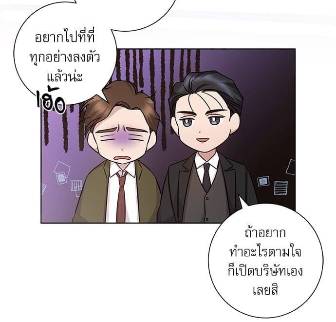 A Life Without You ตอนที่ 5605