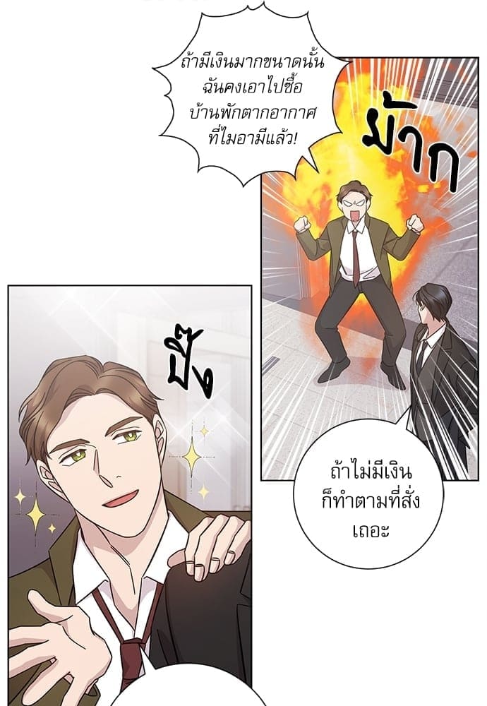 A Life Without You ตอนที่ 5606