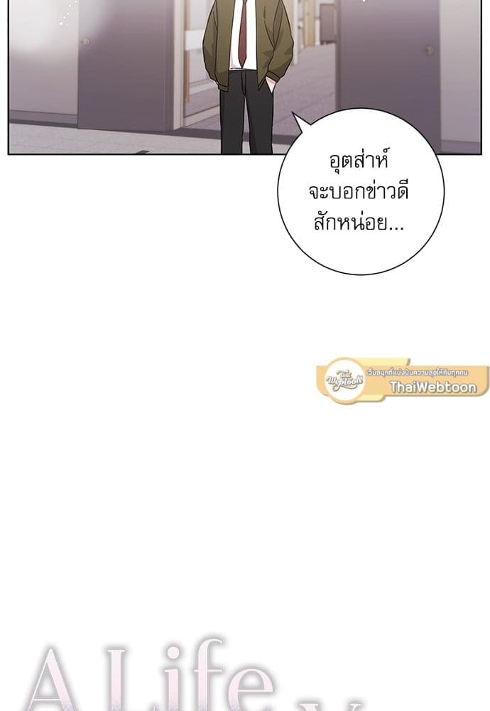 A Life Without You ตอนที่ 5609