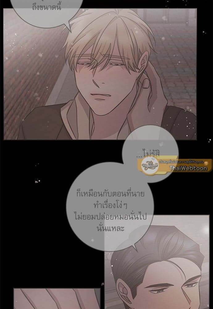 A Life Without You ตอนที่ 5616