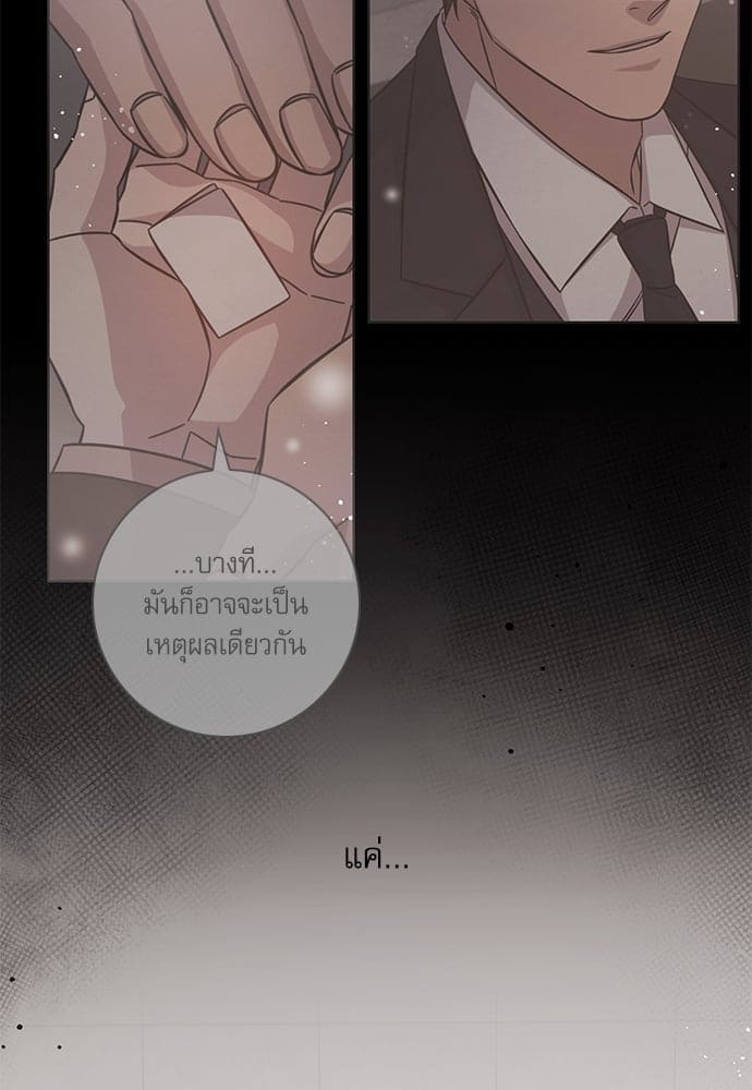 A Life Without You ตอนที่ 5617