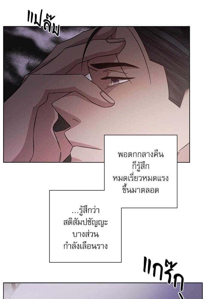 A Life Without You ตอนที่ 5623