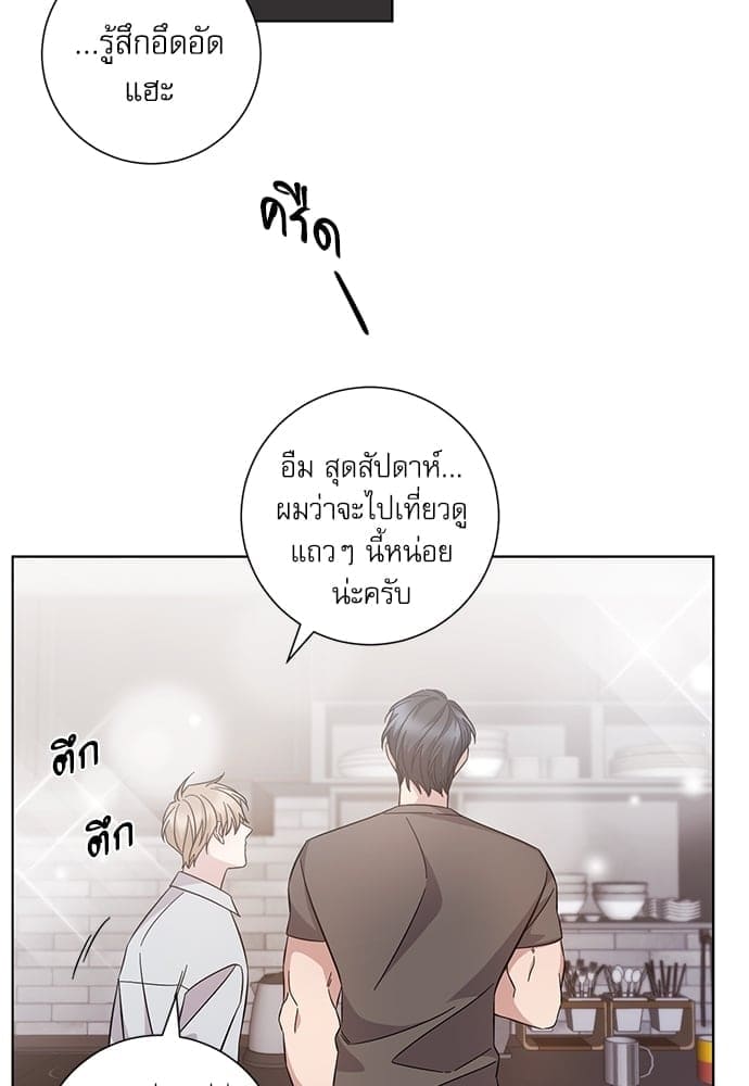 A Life Without You ตอนที่ 5717