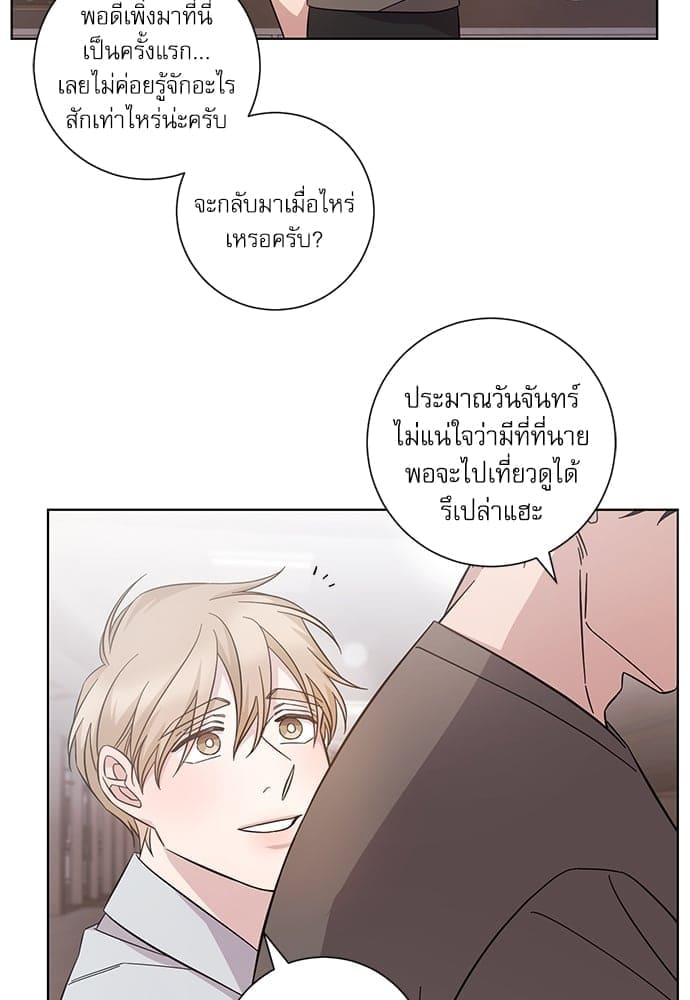 A Life Without You ตอนที่ 5718