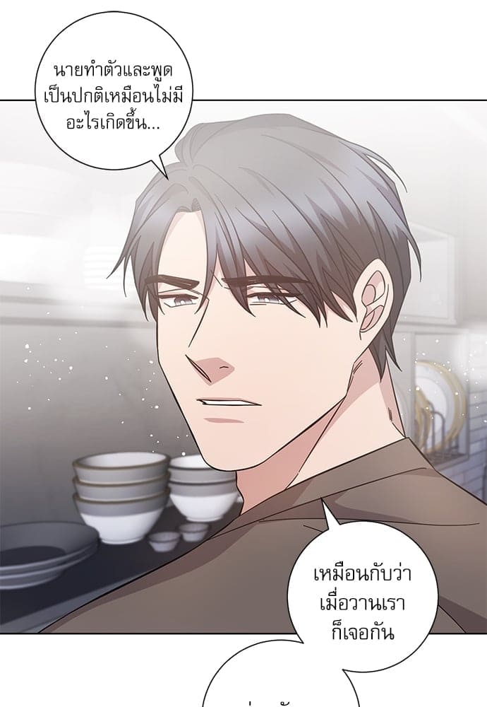 A Life Without You ตอนที่ 5722