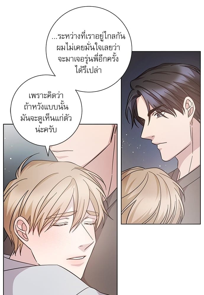 A Life Without You ตอนที่ 5727