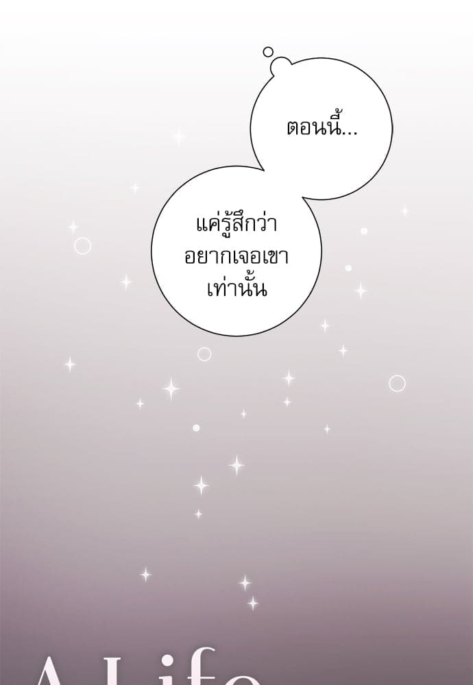 A Life Without You ตอนที่ 5807