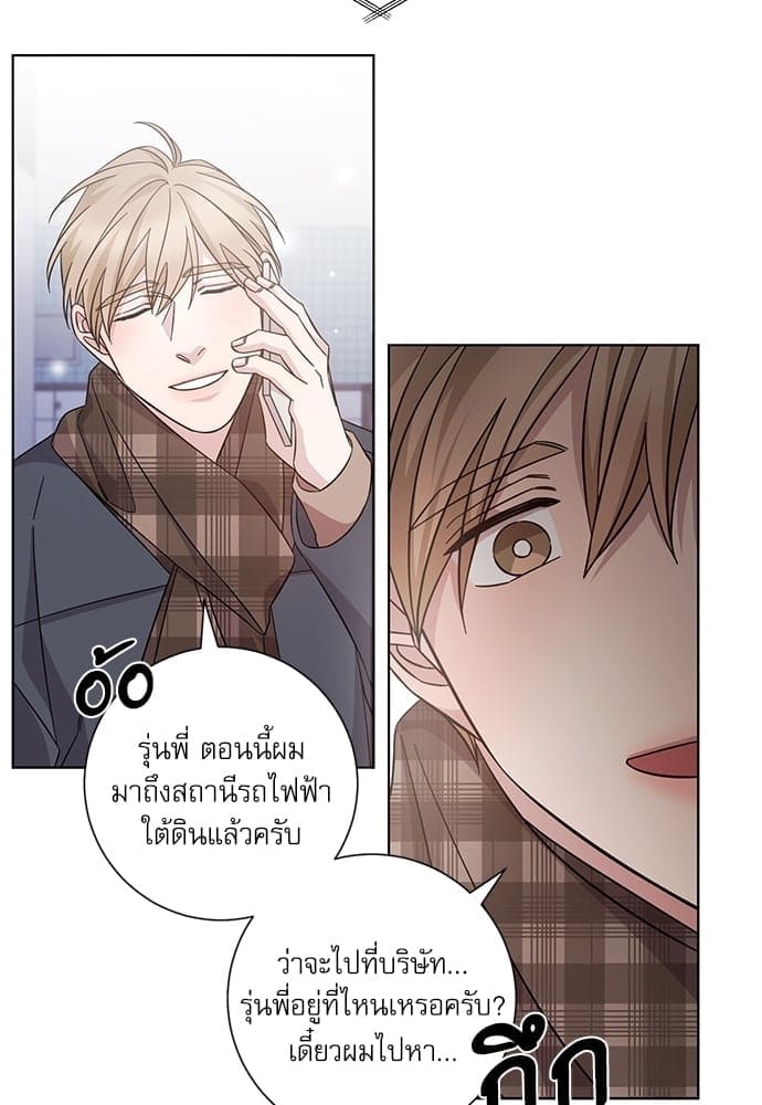 A Life Without You ตอนที่ 5813