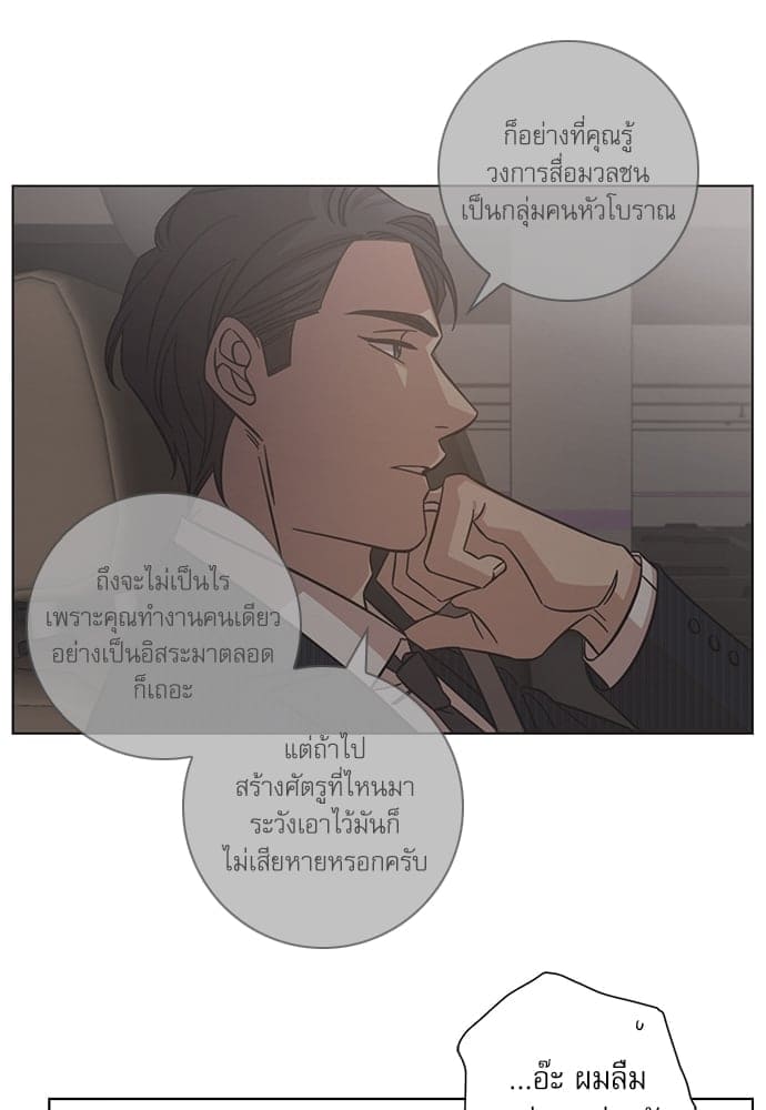 A Life Without You ตอนที่ 5814