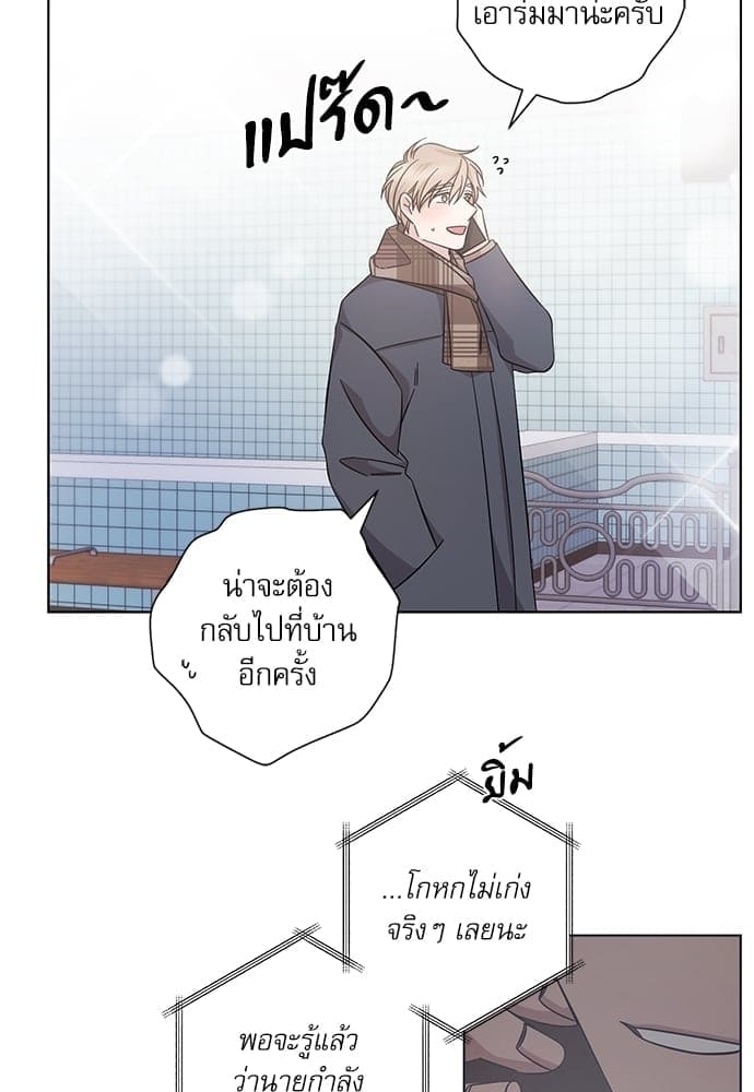 A Life Without You ตอนที่ 5815