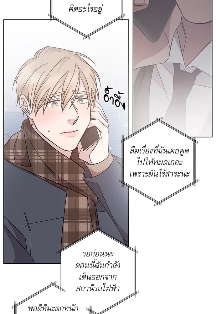 A Life Without You ตอนที่ 5816