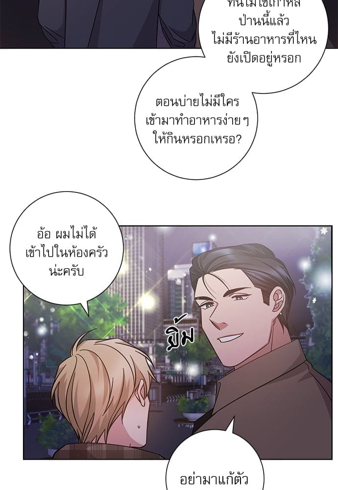 A Life Without You ตอนที่ 5824