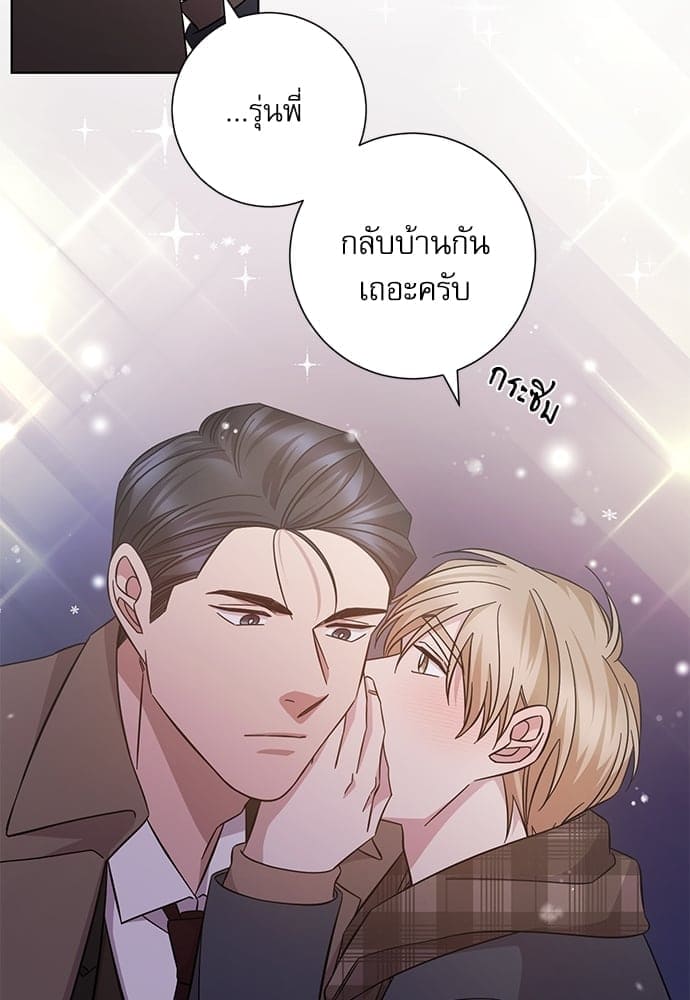 A Life Without You ตอนที่ 5826