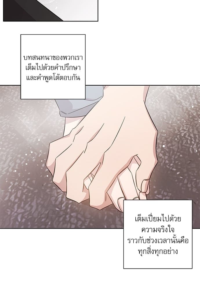 A Life Without You ตอนที่ 5913