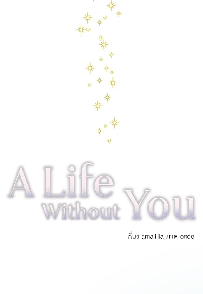 A Life Without You ตอนที่ 5915