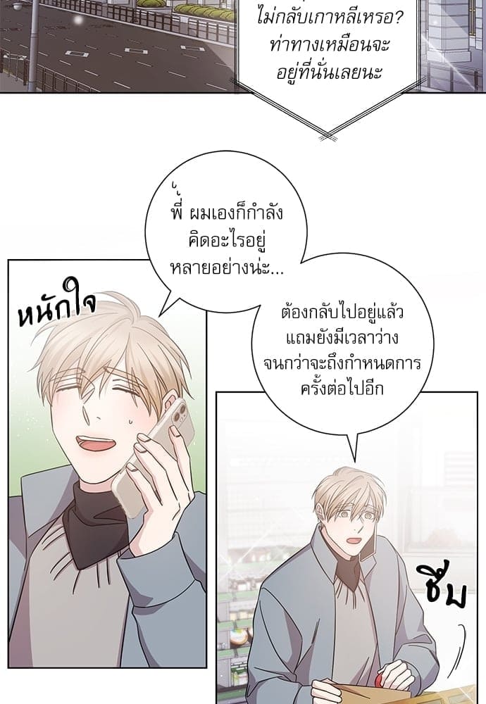 A Life Without You ตอนที่ 5917