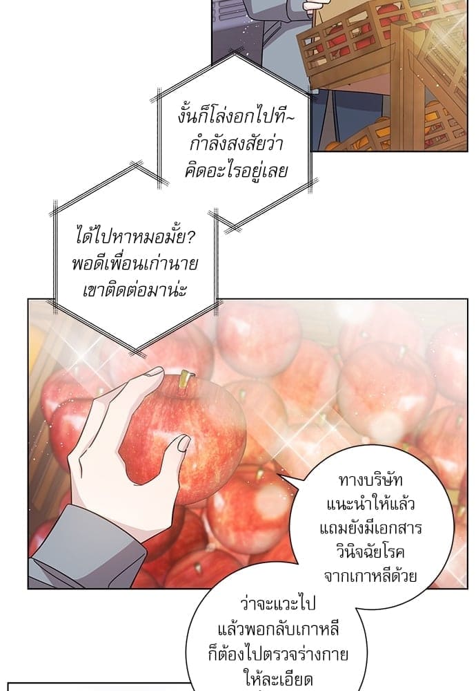 A Life Without You ตอนที่ 5918