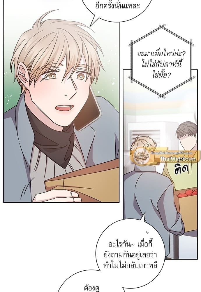 A Life Without You ตอนที่ 5919