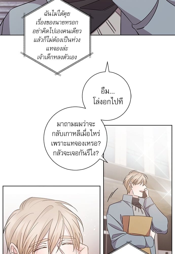 A Life Without You ตอนที่ 5923