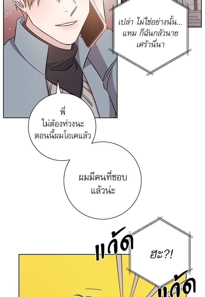 A Life Without You ตอนที่ 5924