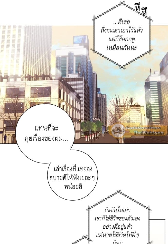 A Life Without You ตอนที่ 5927