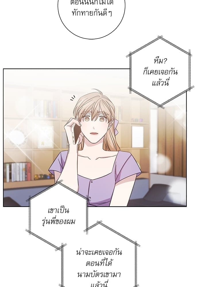 A Life Without You ตอนที่ 5929