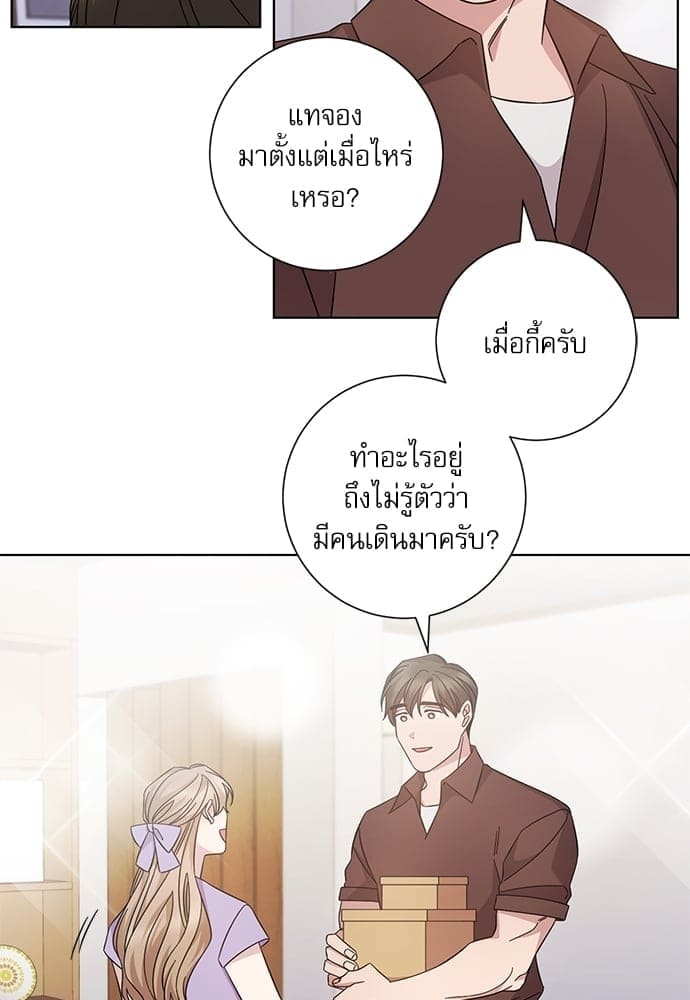 A Life Without You ตอนที่ 5935