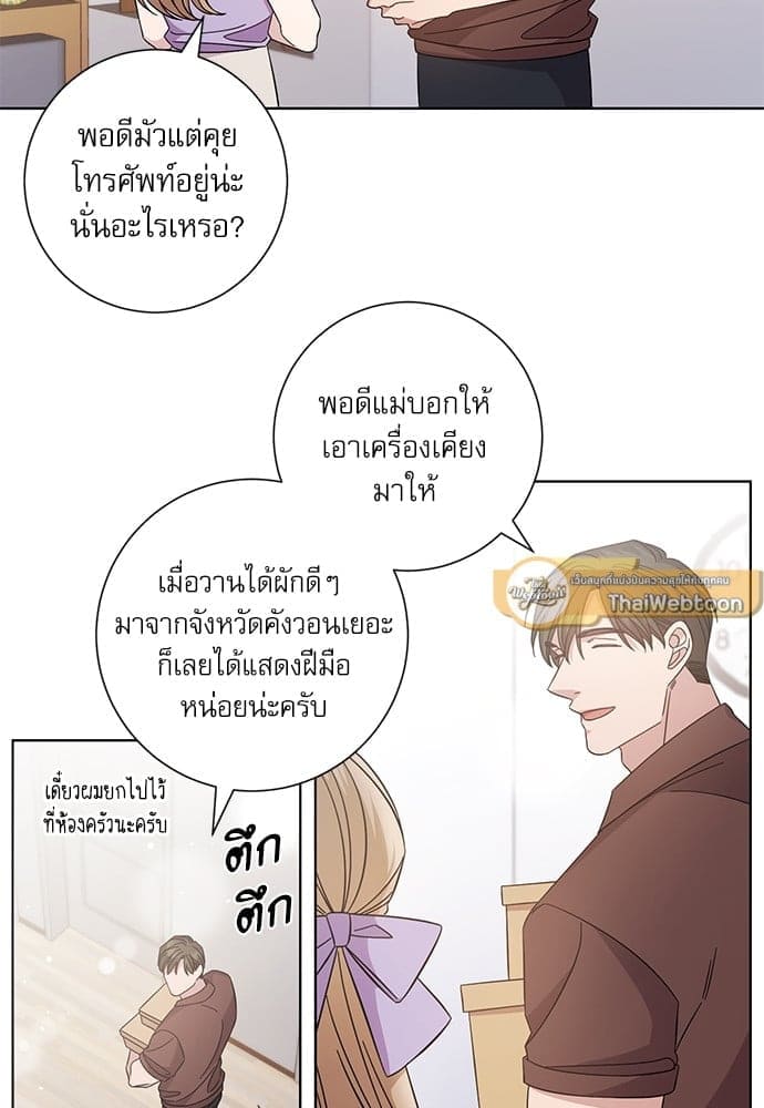 A Life Without You ตอนที่ 5936