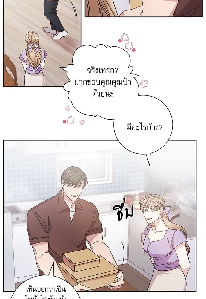 A Life Without You ตอนที่ 5937