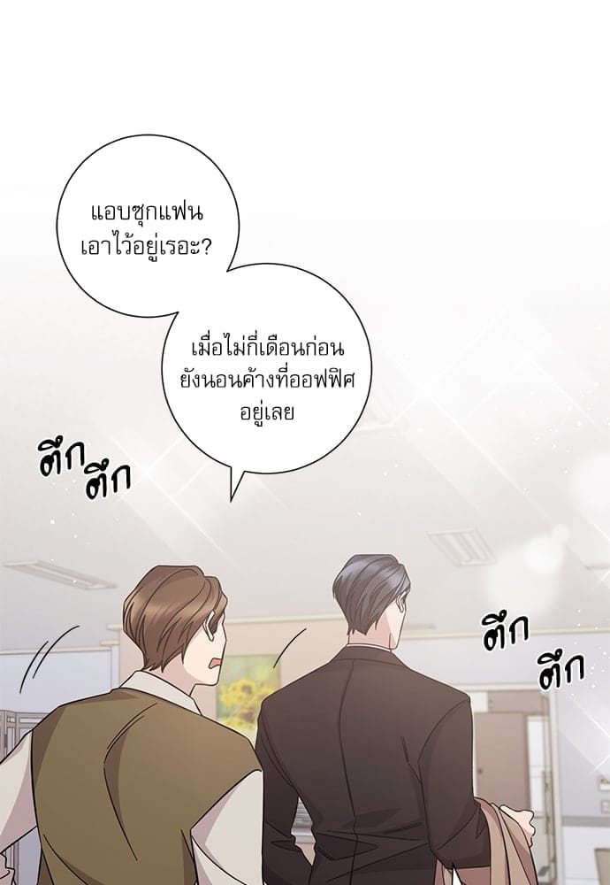 A Life Without You ตอนที่ 6008