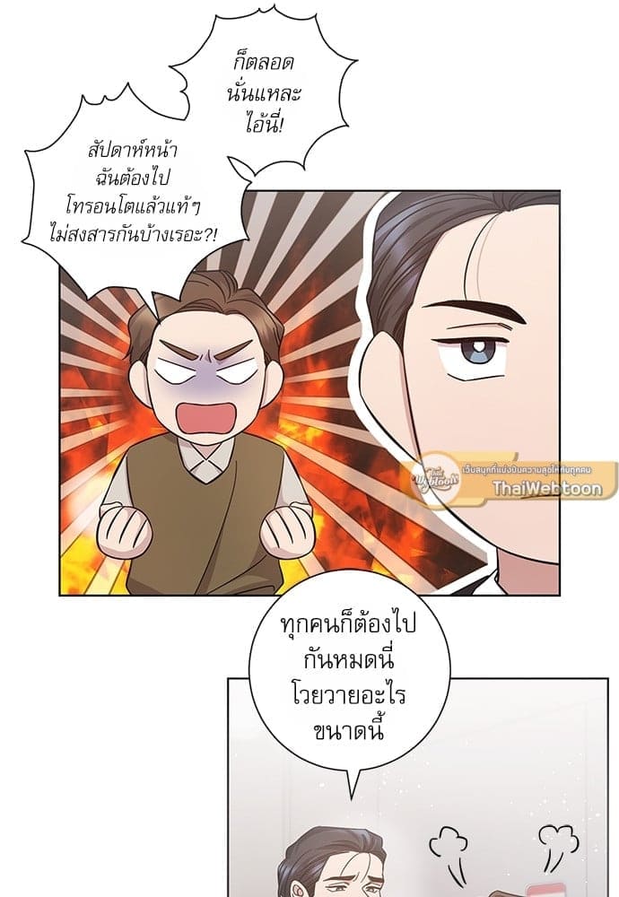 A Life Without You ตอนที่ 6009