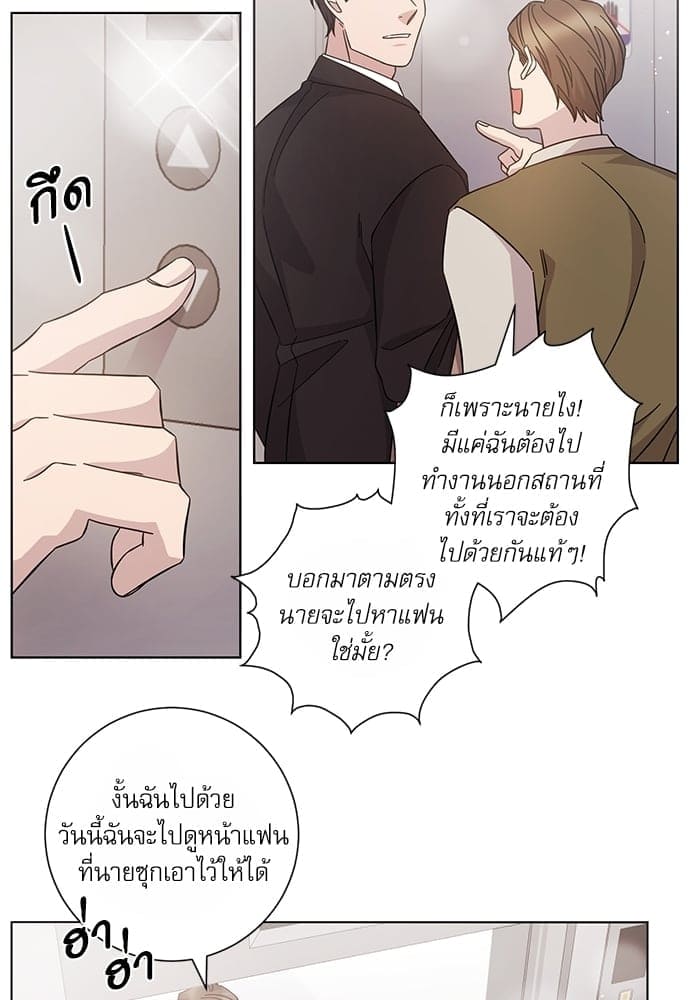 A Life Without You ตอนที่ 6010