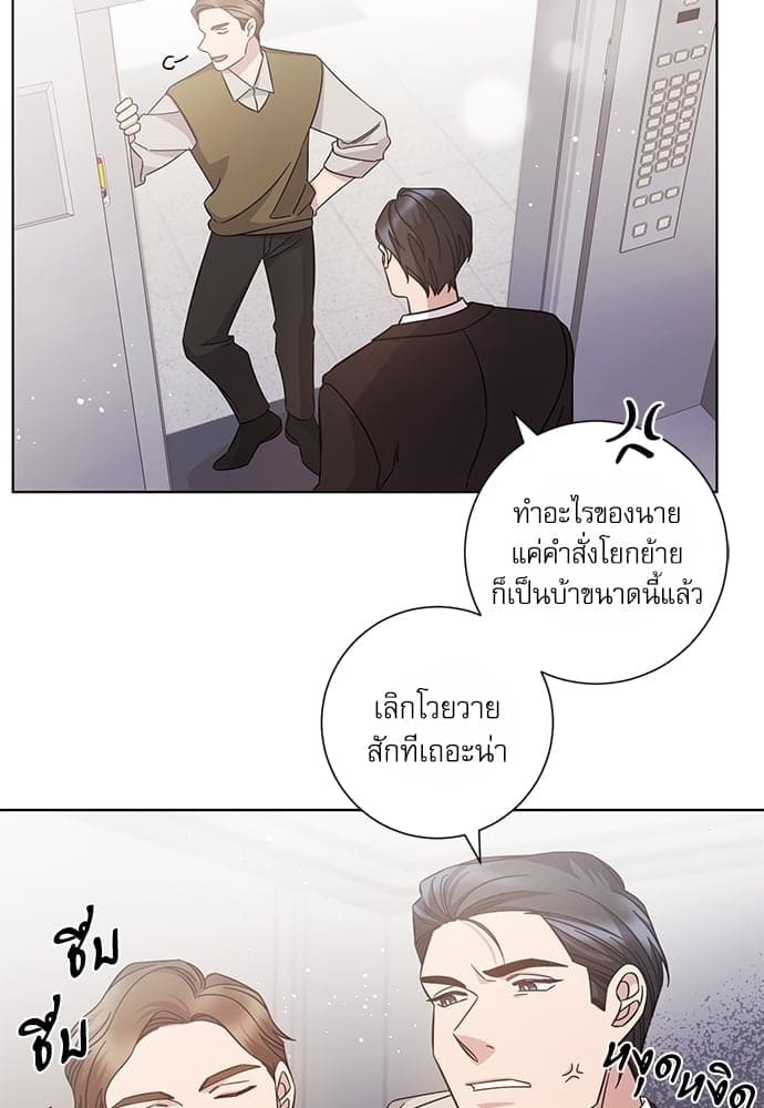 A Life Without You ตอนที่ 6011