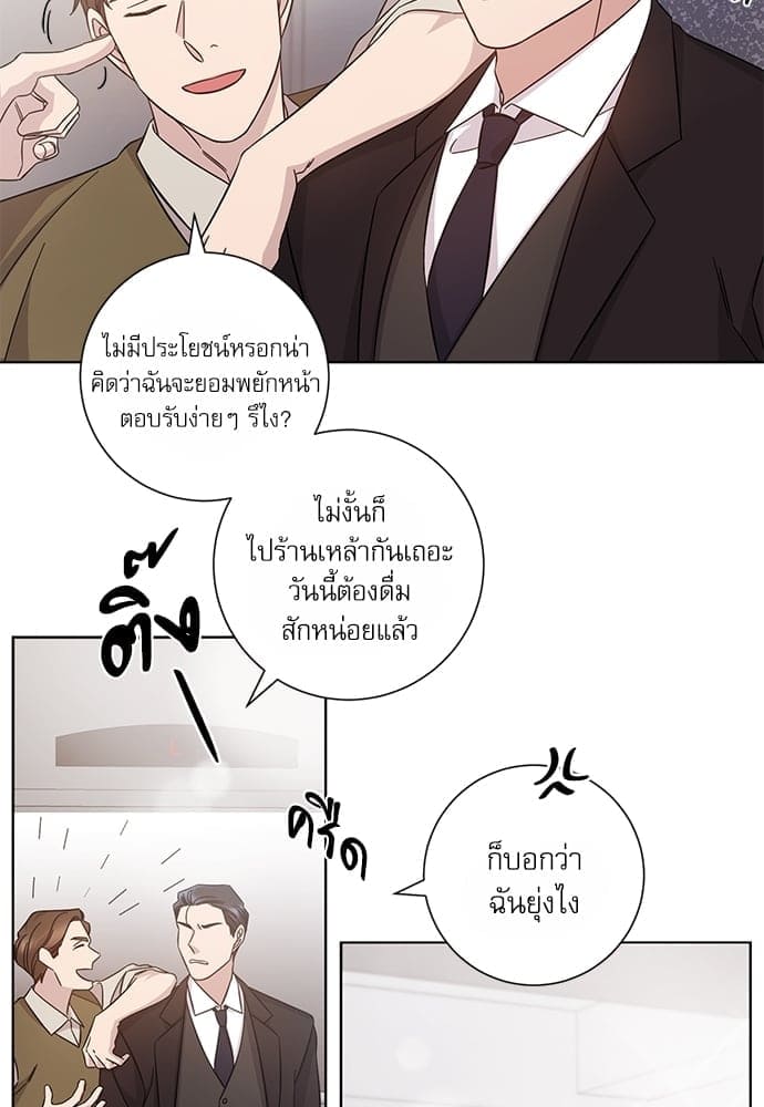 A Life Without You ตอนที่ 6012